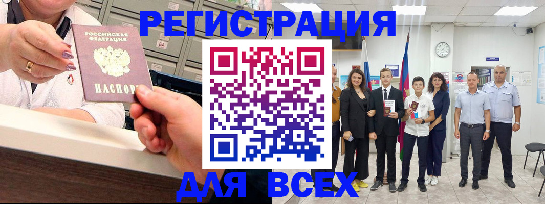 временная регистрация гарантия в Змеиногорске